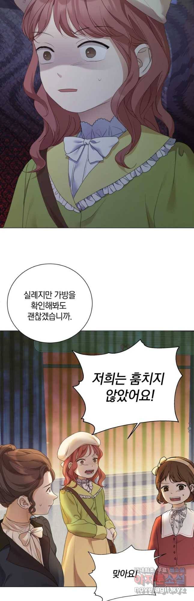 백작가의 불청객들 66화 36