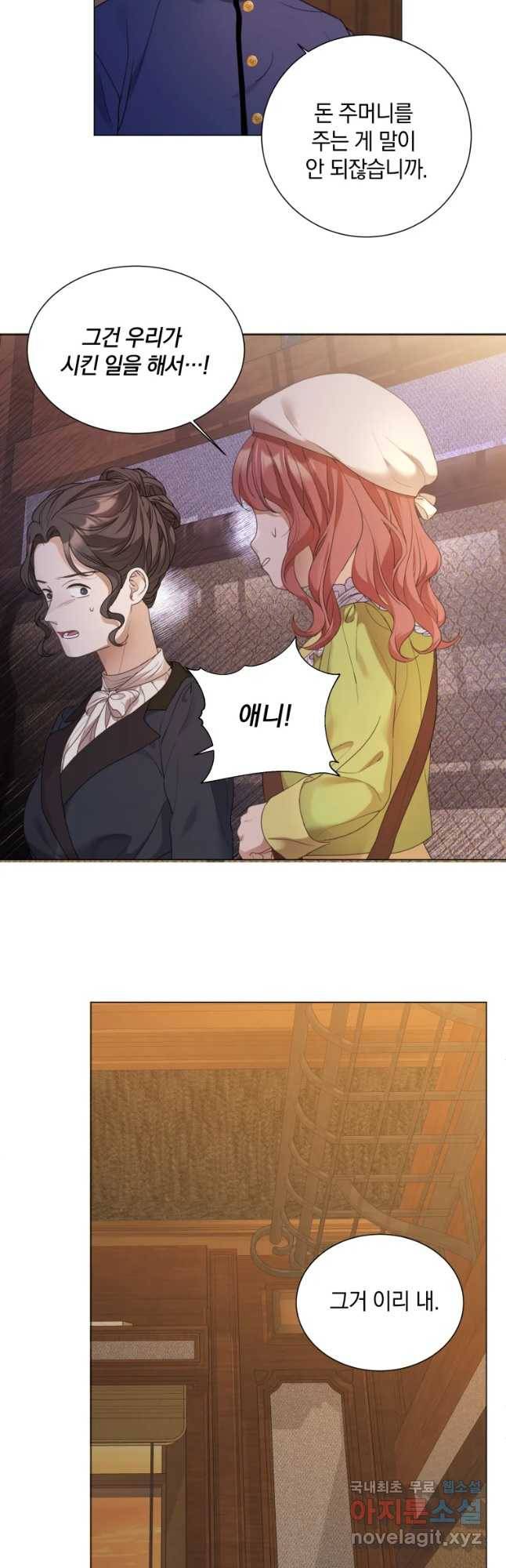 백작가의 불청객들 66화 38