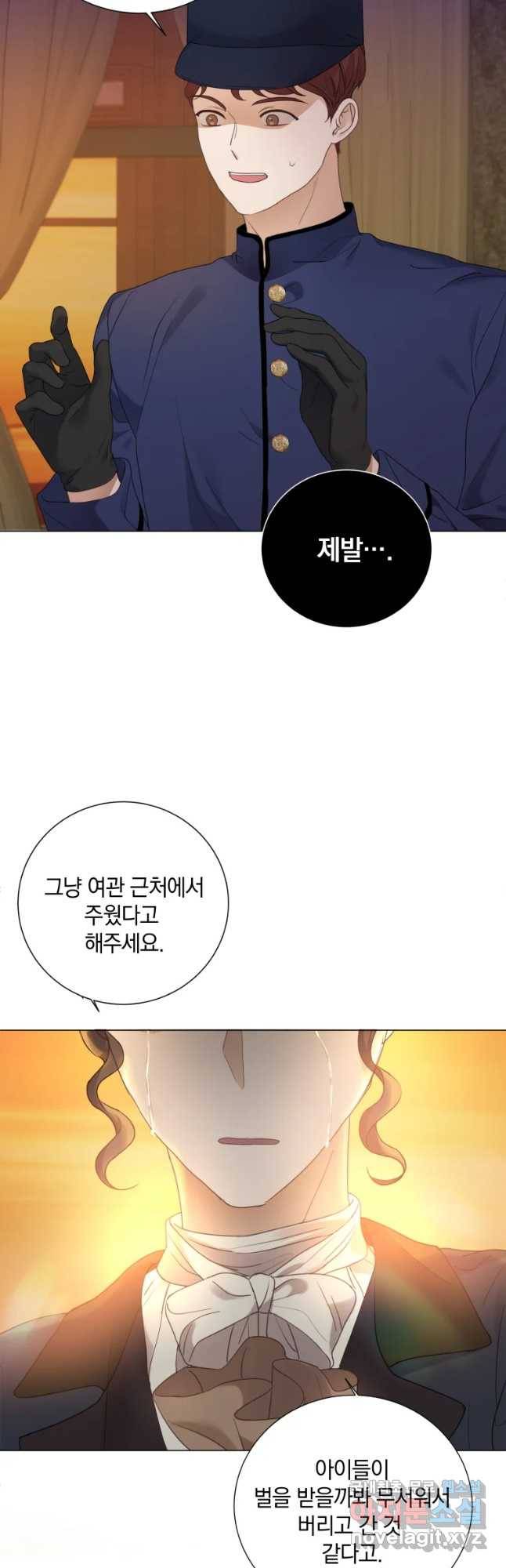 백작가의 불청객들 66화 40