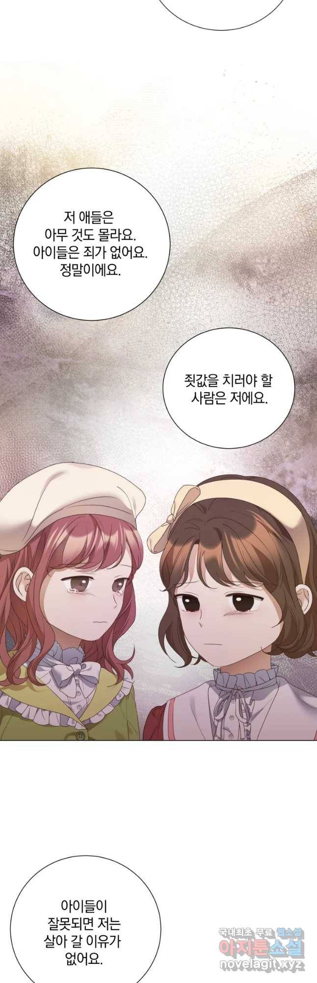 백작가의 불청객들 66화 41