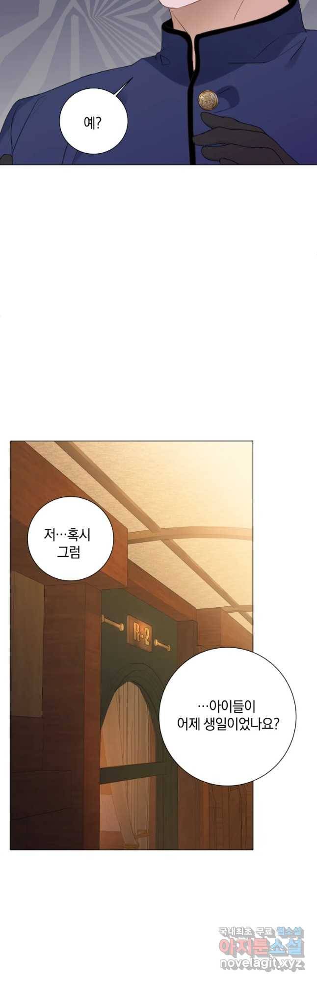 백작가의 불청객들 66화 43