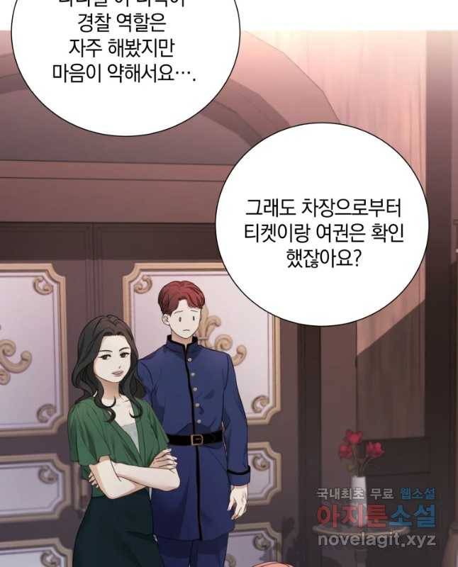 백작가의 불청객들 66화 45