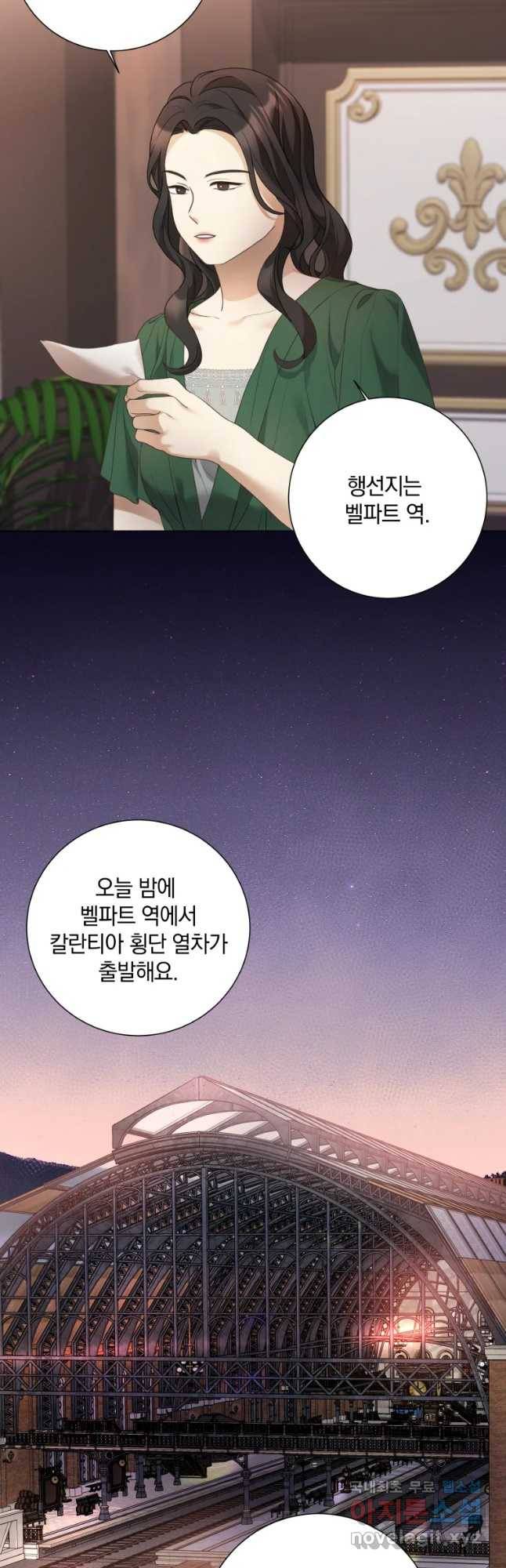 백작가의 불청객들 66화 47