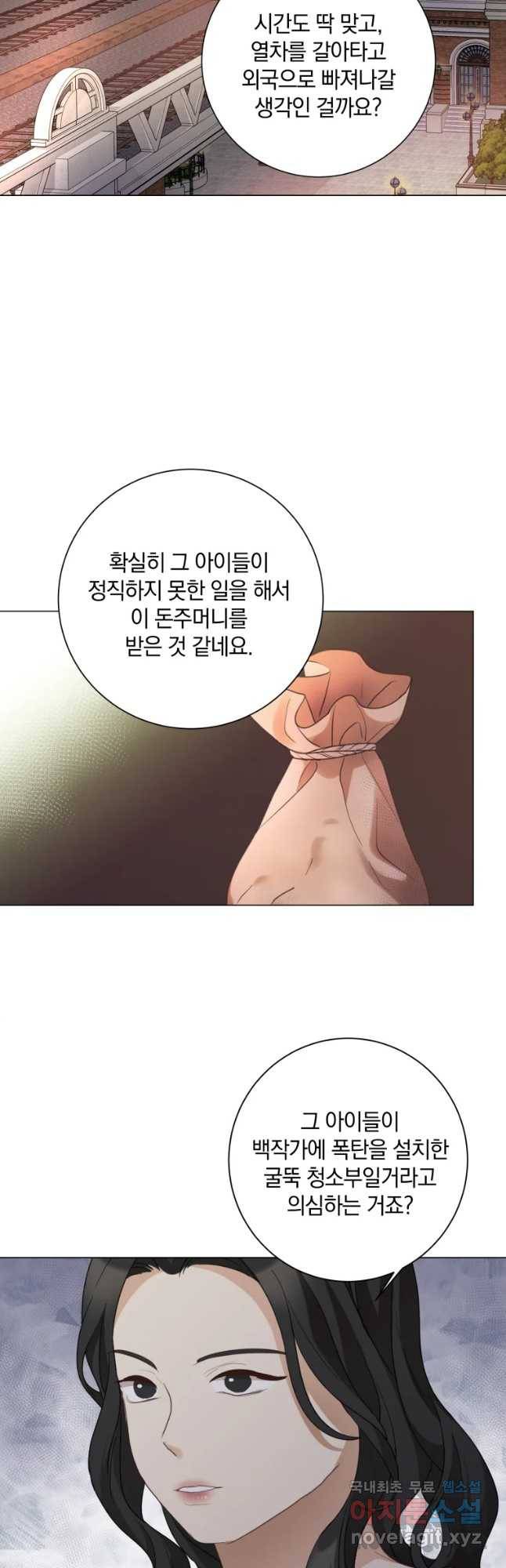 백작가의 불청객들 66화 48