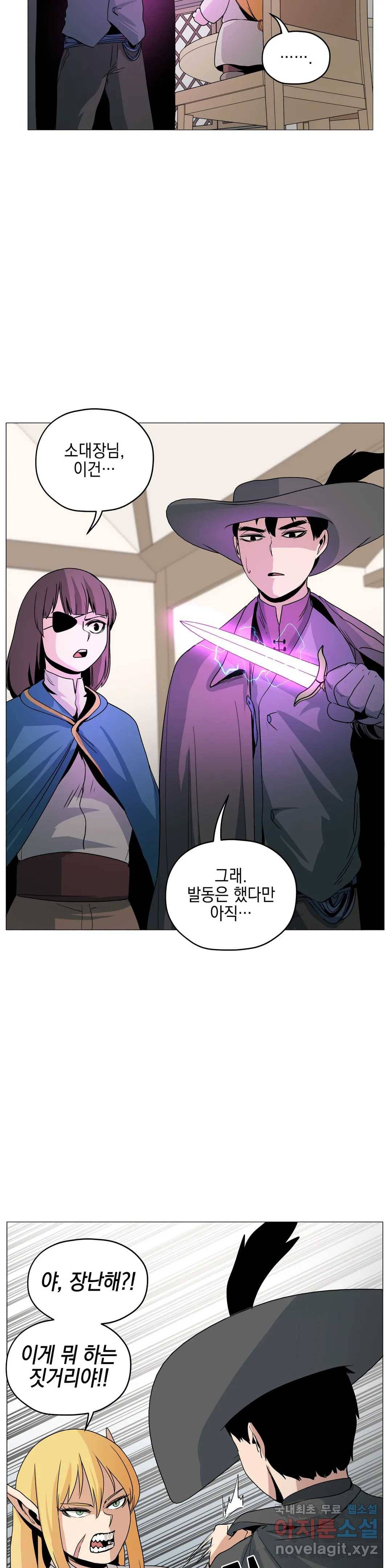 오크의 포로가 된 엘프 여사령관 76화 2