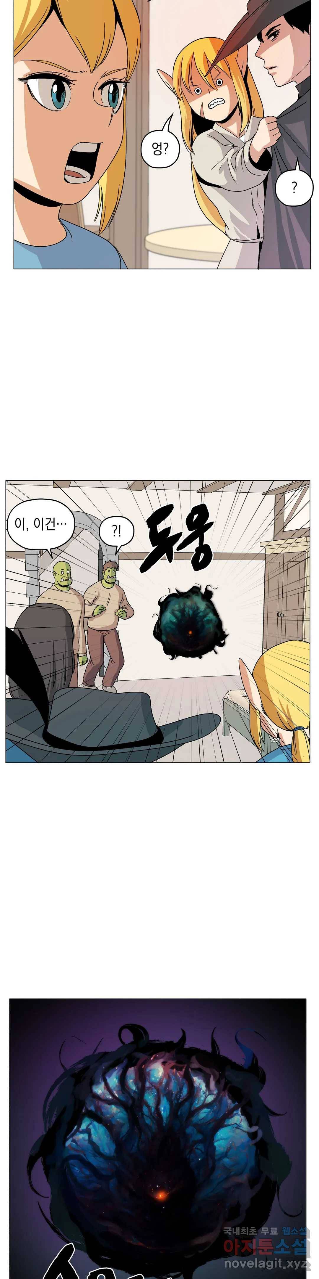 오크의 포로가 된 엘프 여사령관 76화 6