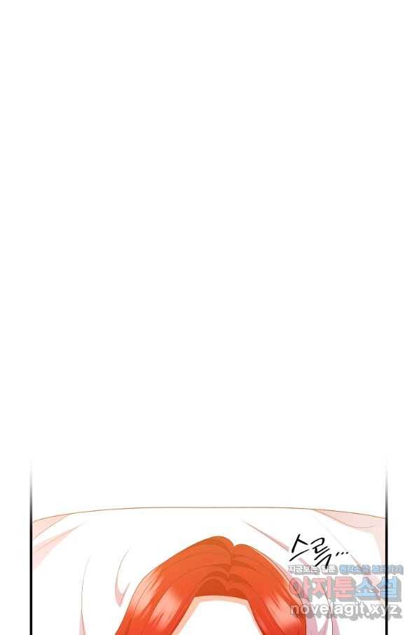 이혼해주세요, 남편님! 73화 1