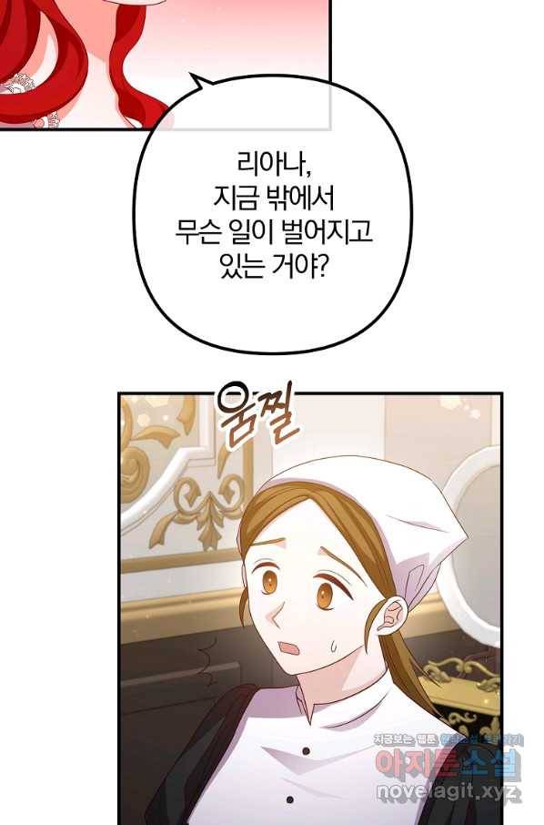 이혼해주세요, 남편님! 73화 20