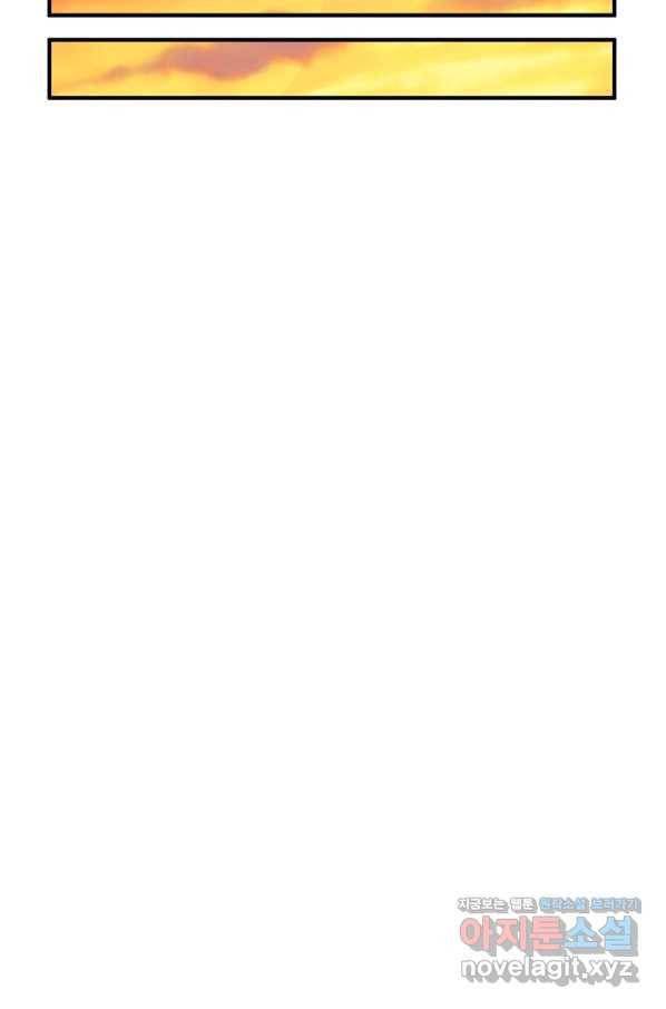 이혼해주세요, 남편님! 73화 55