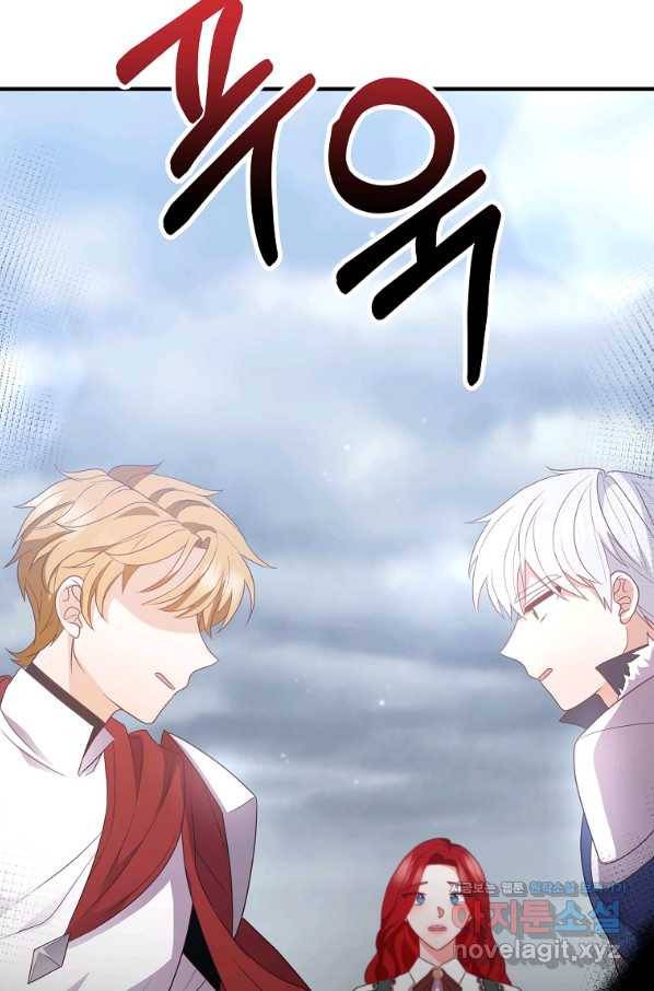 이혼해주세요, 남편님! 73화 96