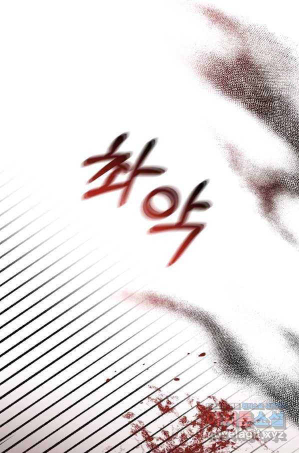 이혼해주세요, 남편님! 73화 111