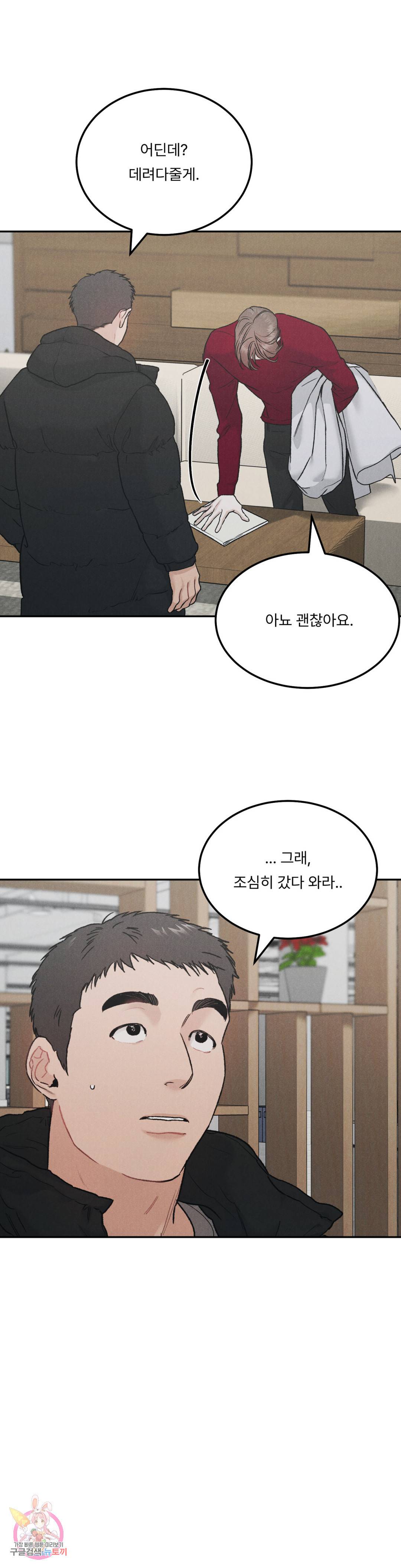 리미티드 런 35화 2부 1화 4
