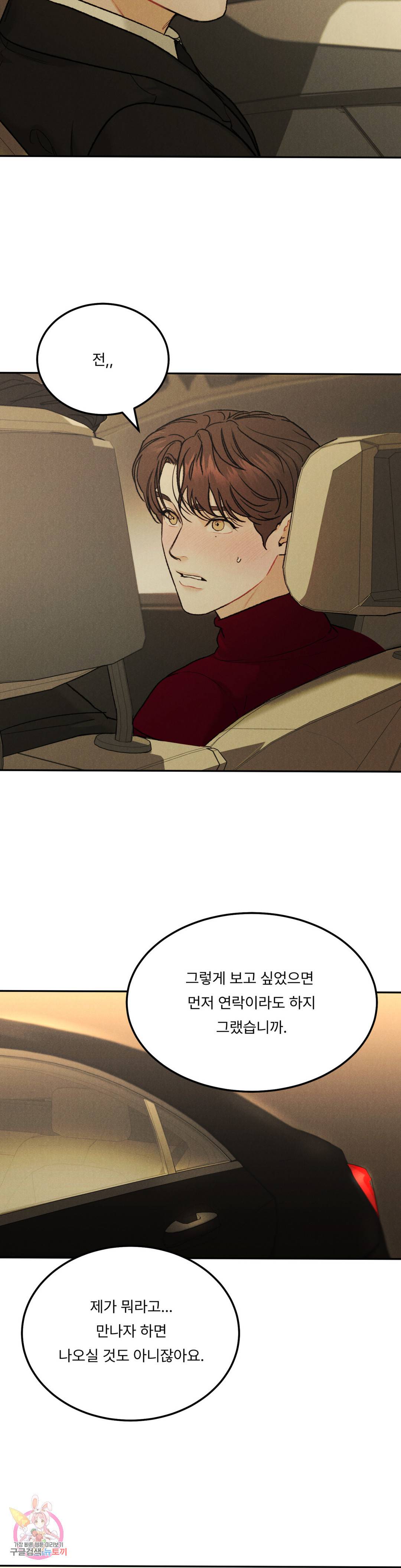 리미티드 런 35화 2부 1화 9