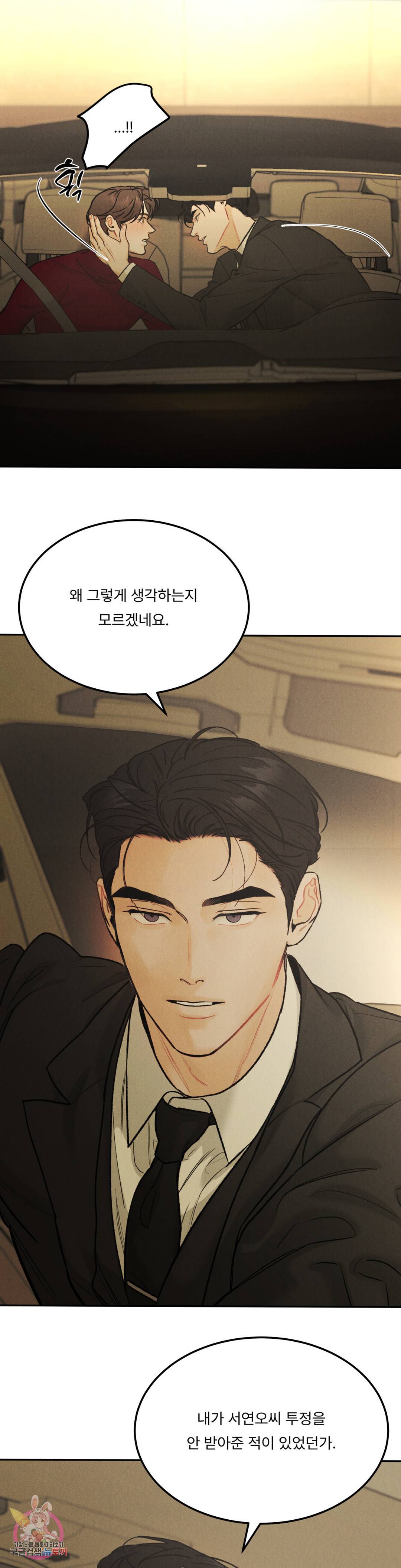 리미티드 런 35화 2부 1화 10