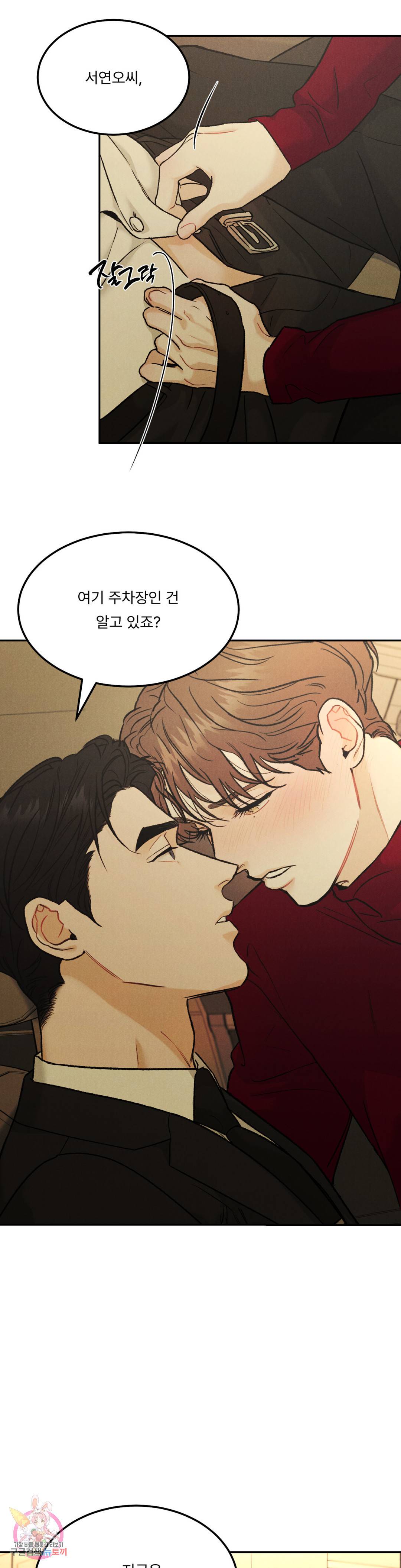 리미티드 런 35화 2부 1화 15