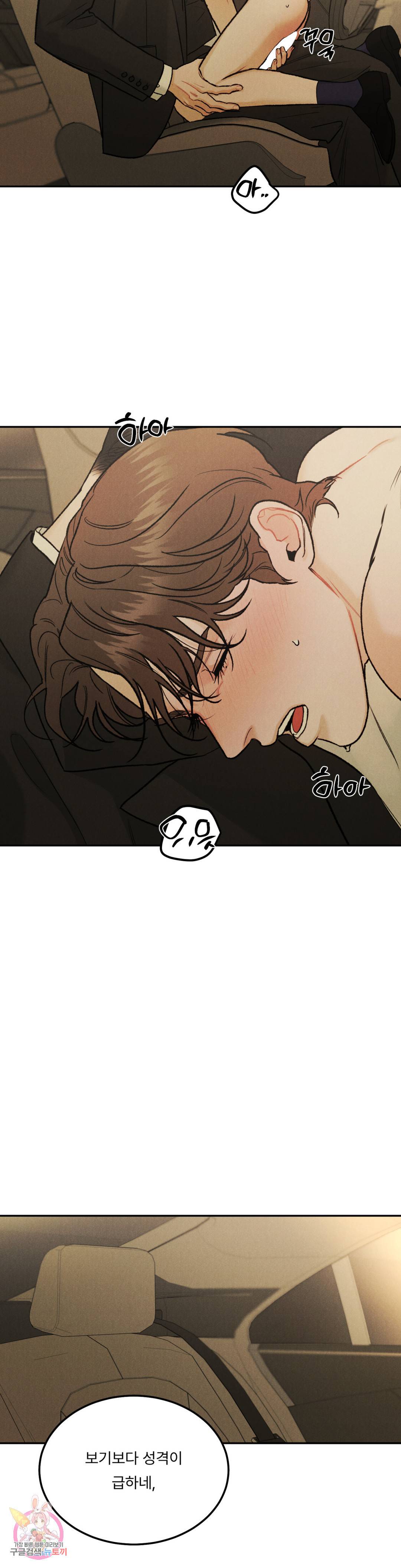 리미티드 런 35화 2부 1화 19