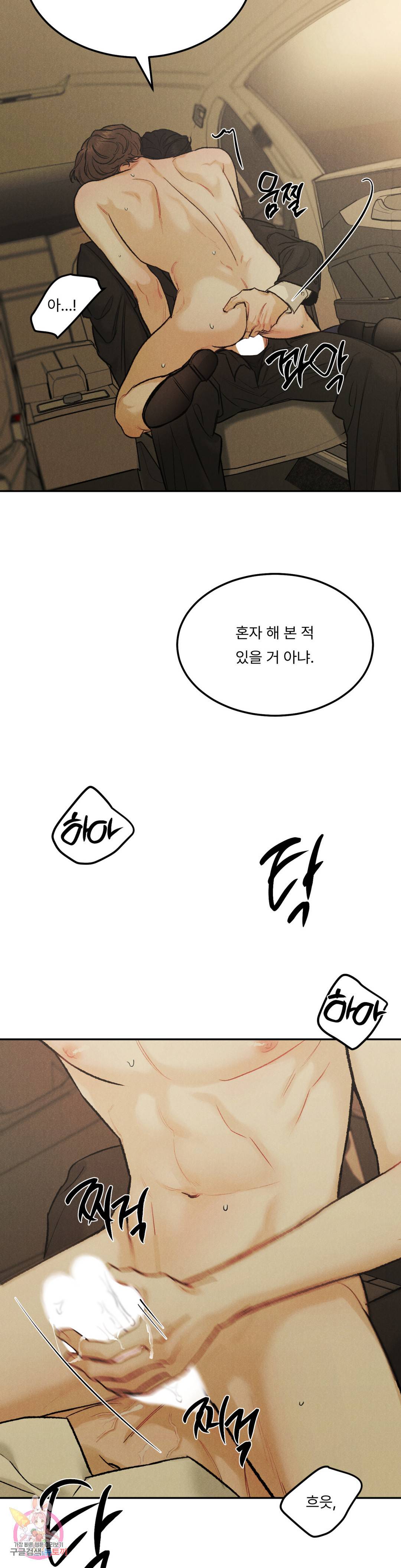리미티드 런 35화 2부 1화 21