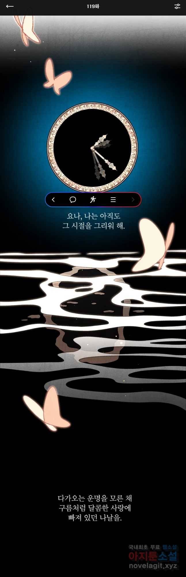 후궁공략 119화 1