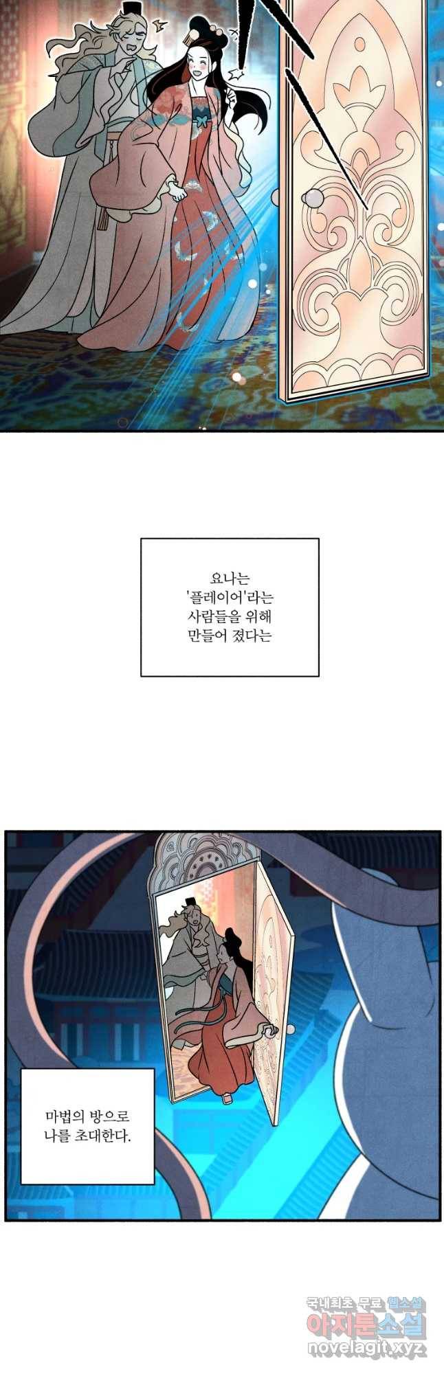 후궁공략 119화 7