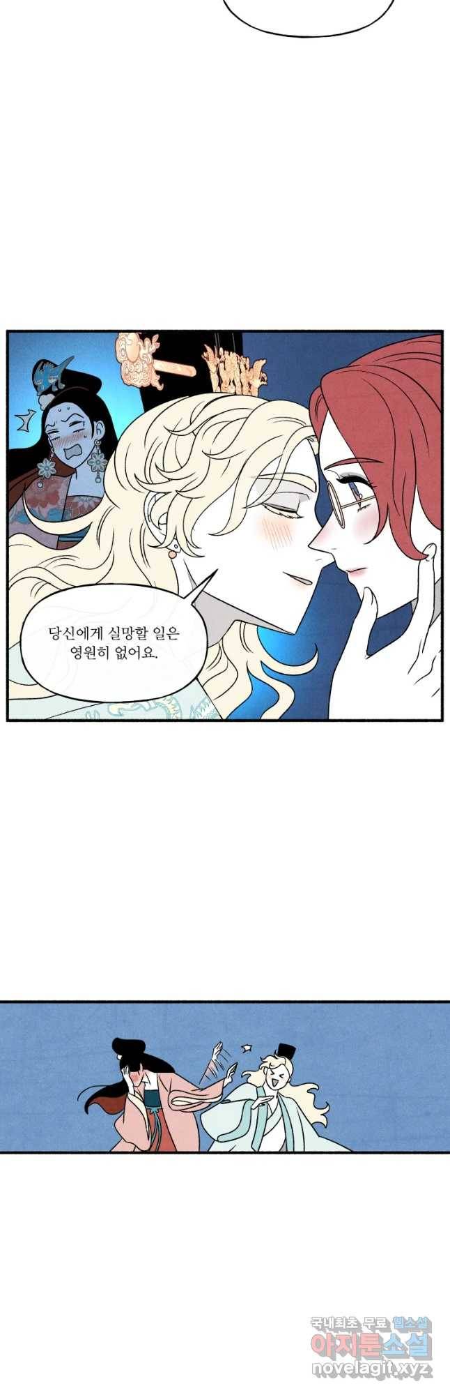후궁공략 119화 10