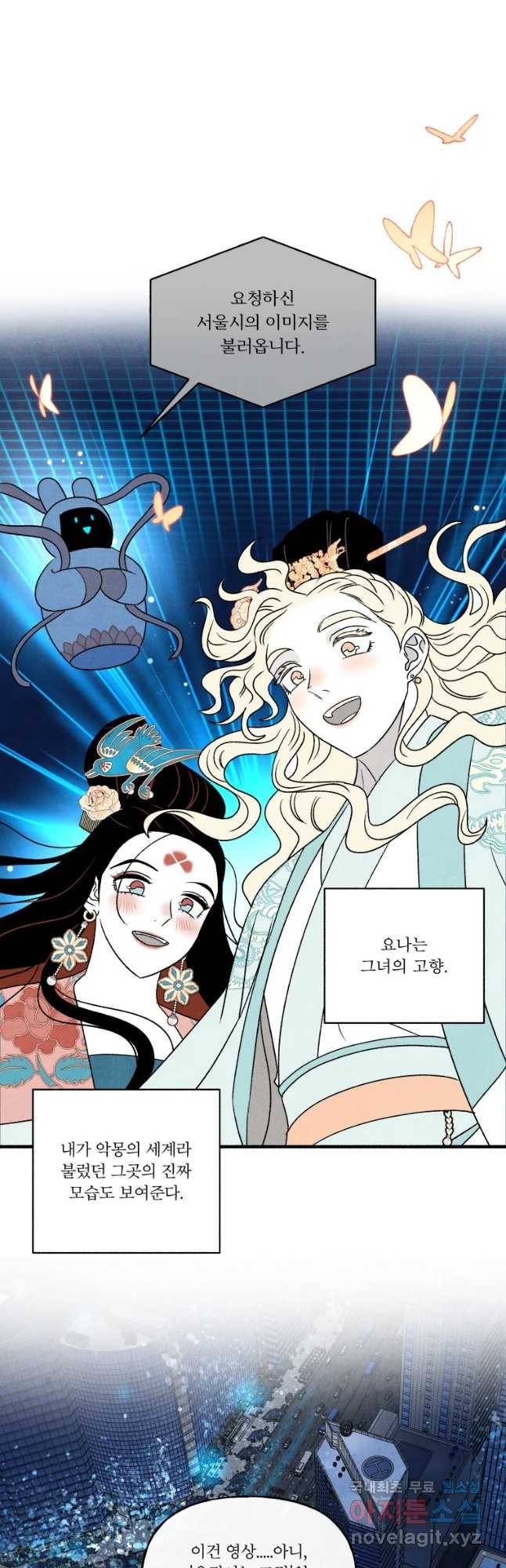 후궁공략 119화 11