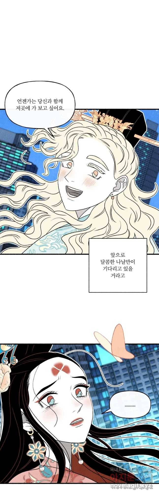 후궁공략 119화 13