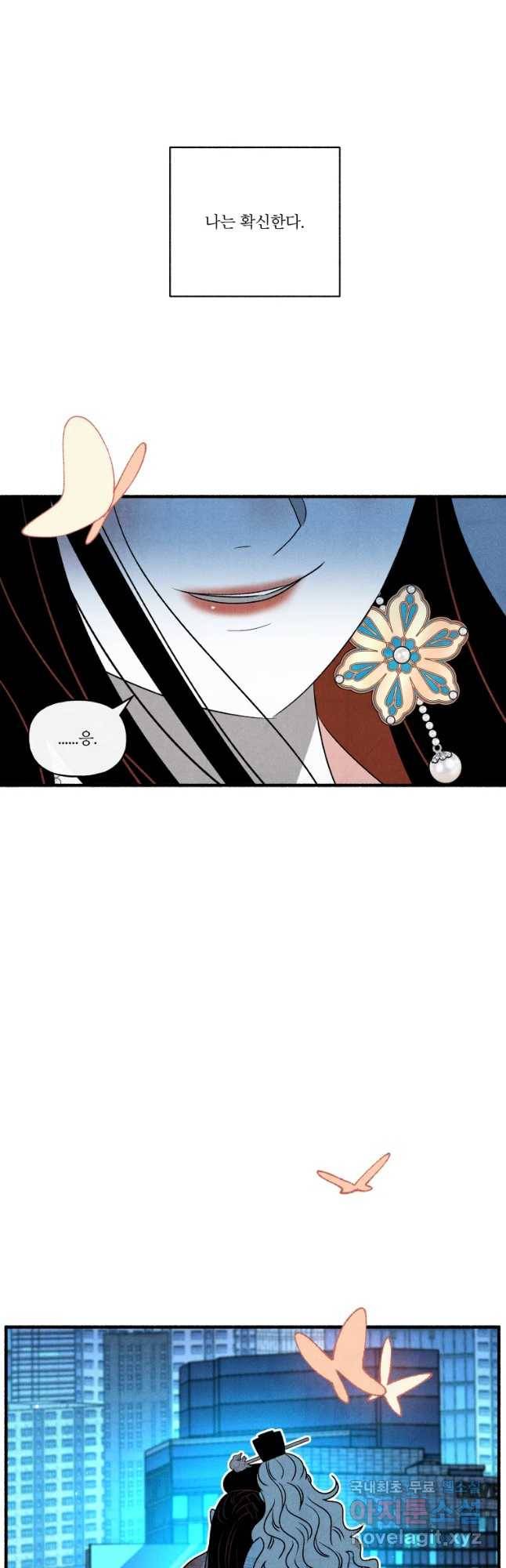 후궁공략 119화 14