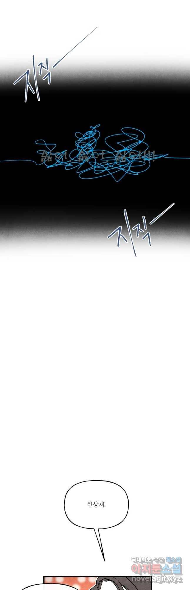 후궁공략 119화 16