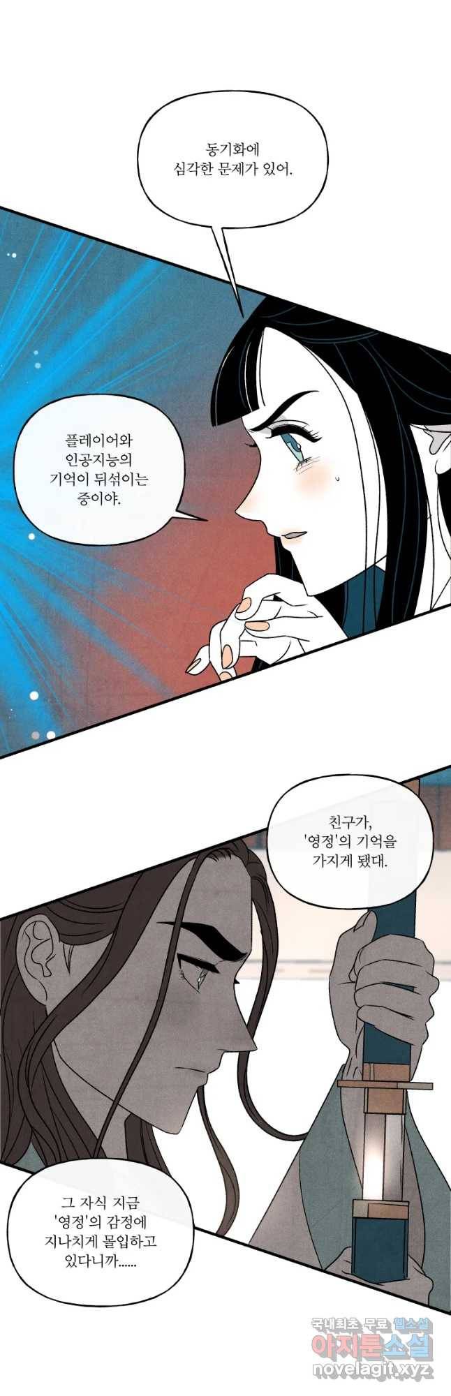 후궁공략 119화 20
