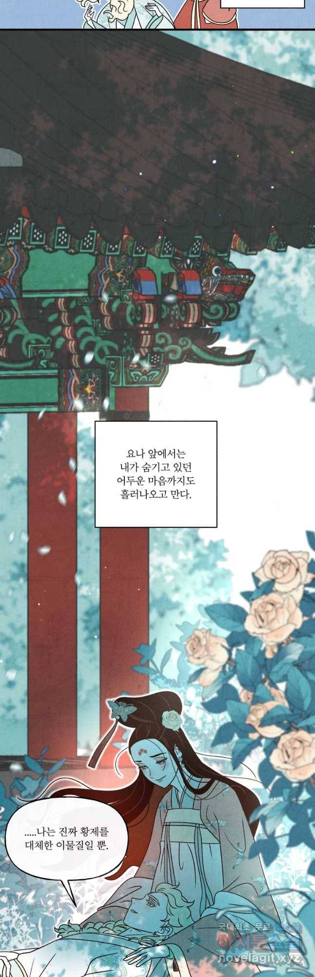 후궁공략 119화 27