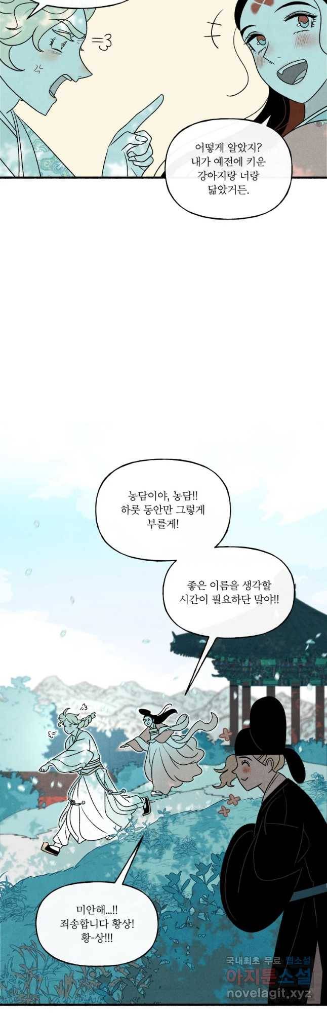 후궁공략 119화 35