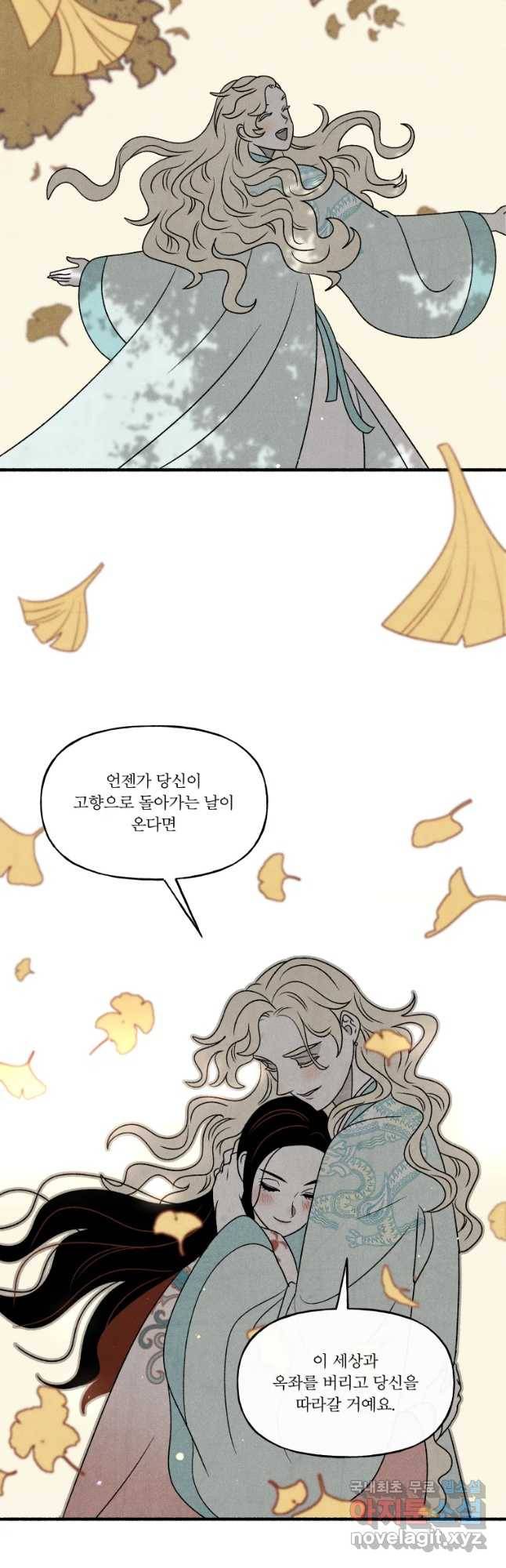 후궁공략 119화 47