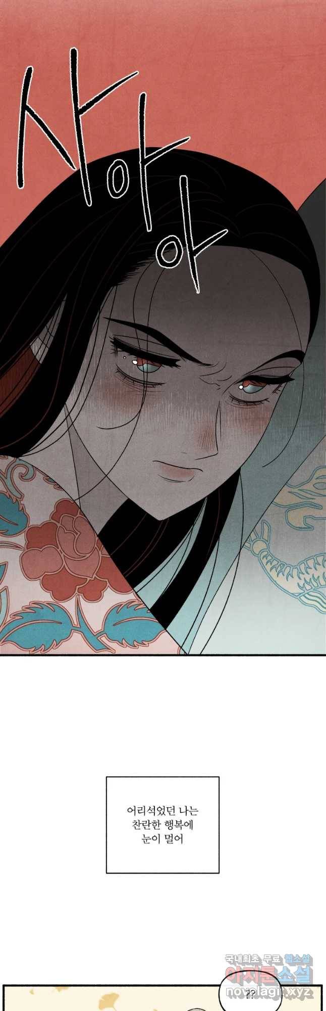 후궁공략 119화 49