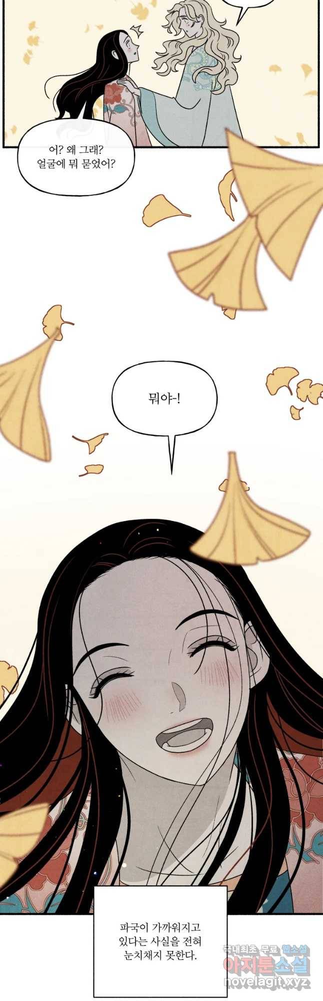 후궁공략 119화 50