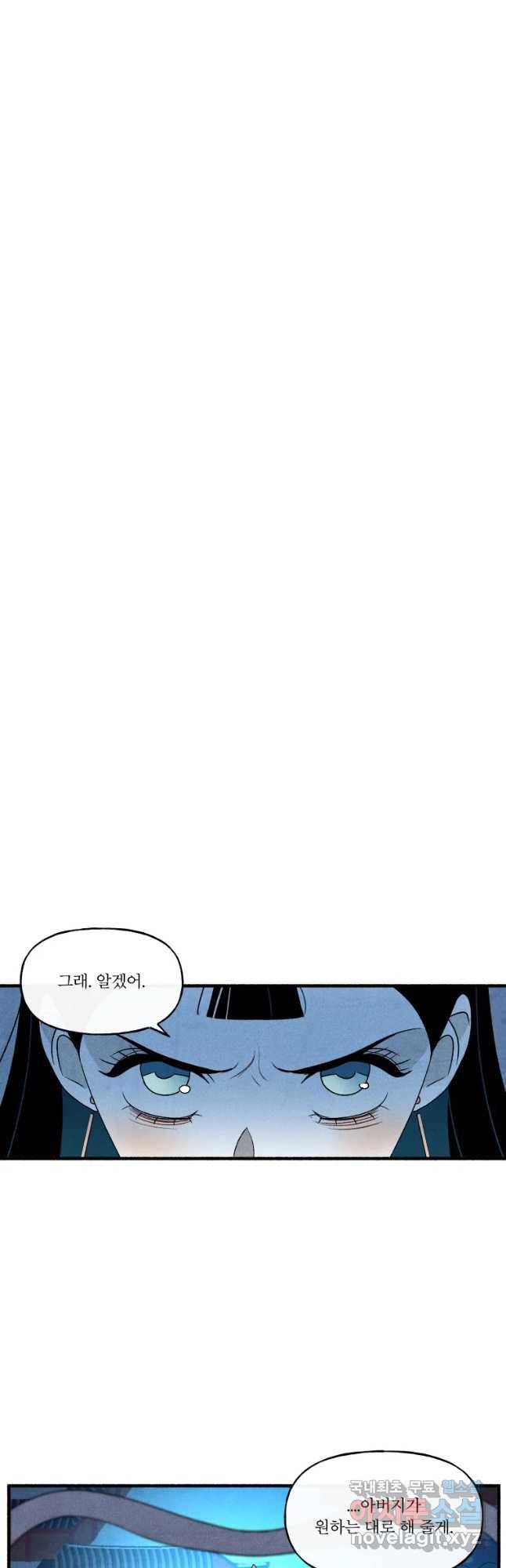 후궁공략 119화 51
