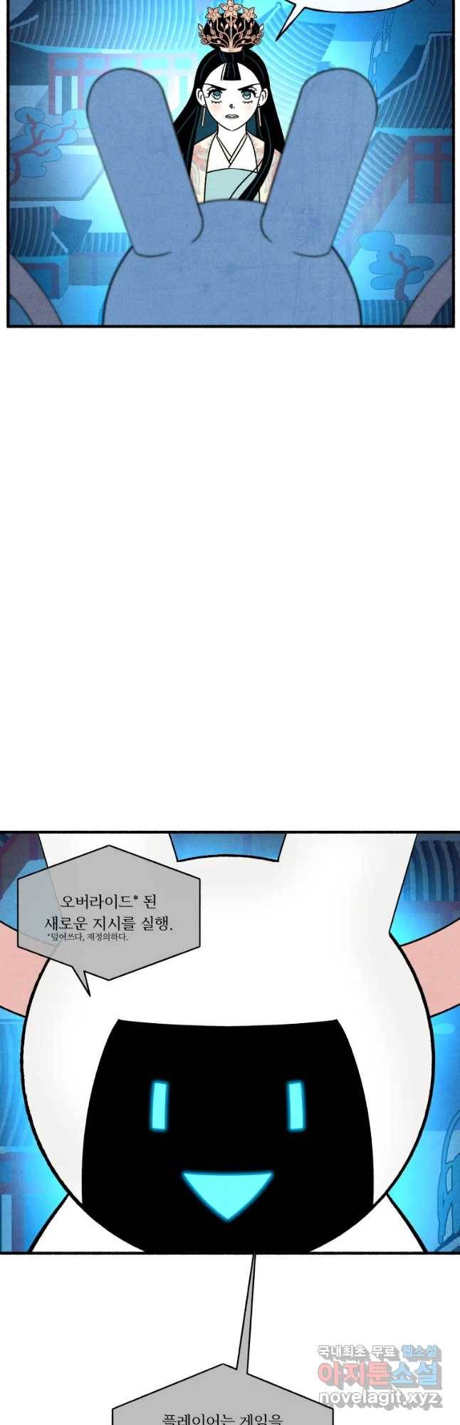 후궁공략 119화 52
