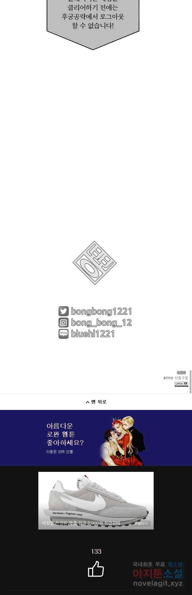 후궁공략 119화 53