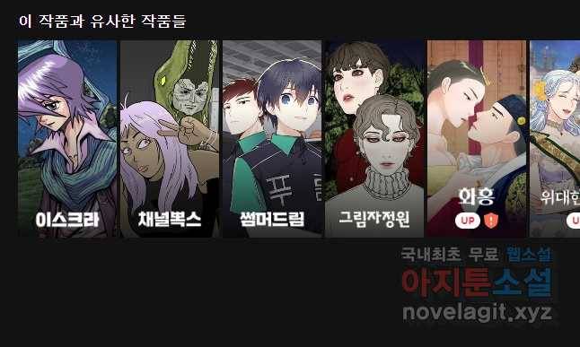 후궁공략 119화 54