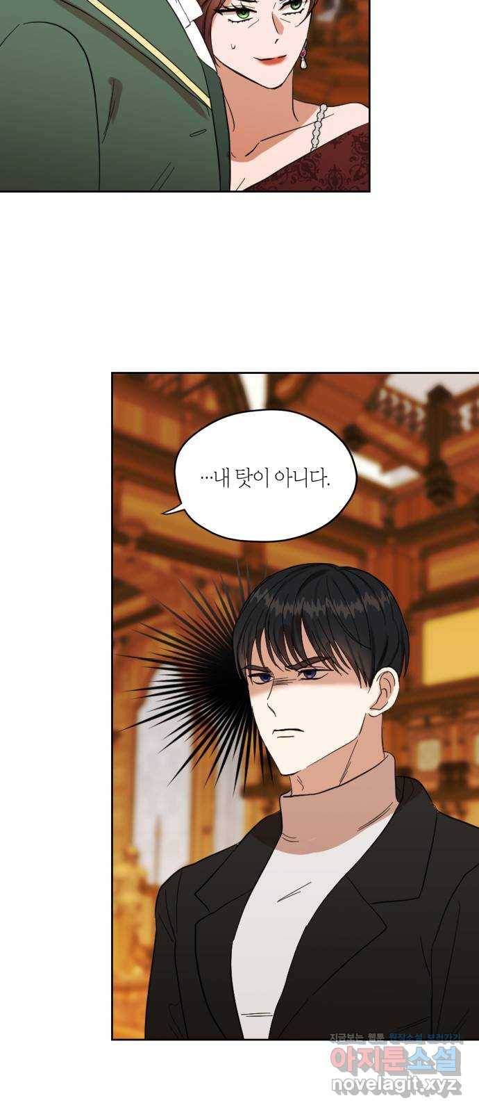 남편을 만렙으로 키우려 합니다 62화 7