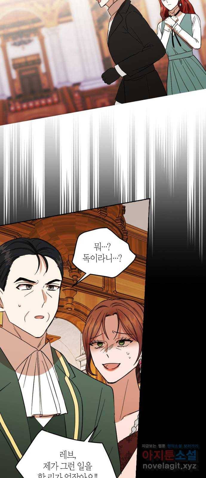 남편을 만렙으로 키우려 합니다 62화 9