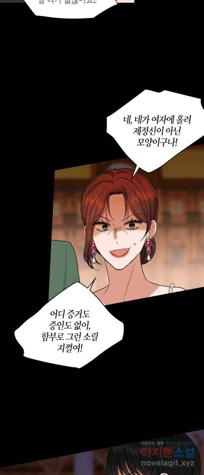 남편을 만렙으로 키우려 합니다 62화 10