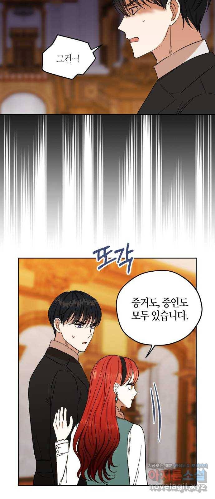 남편을 만렙으로 키우려 합니다 62화 11