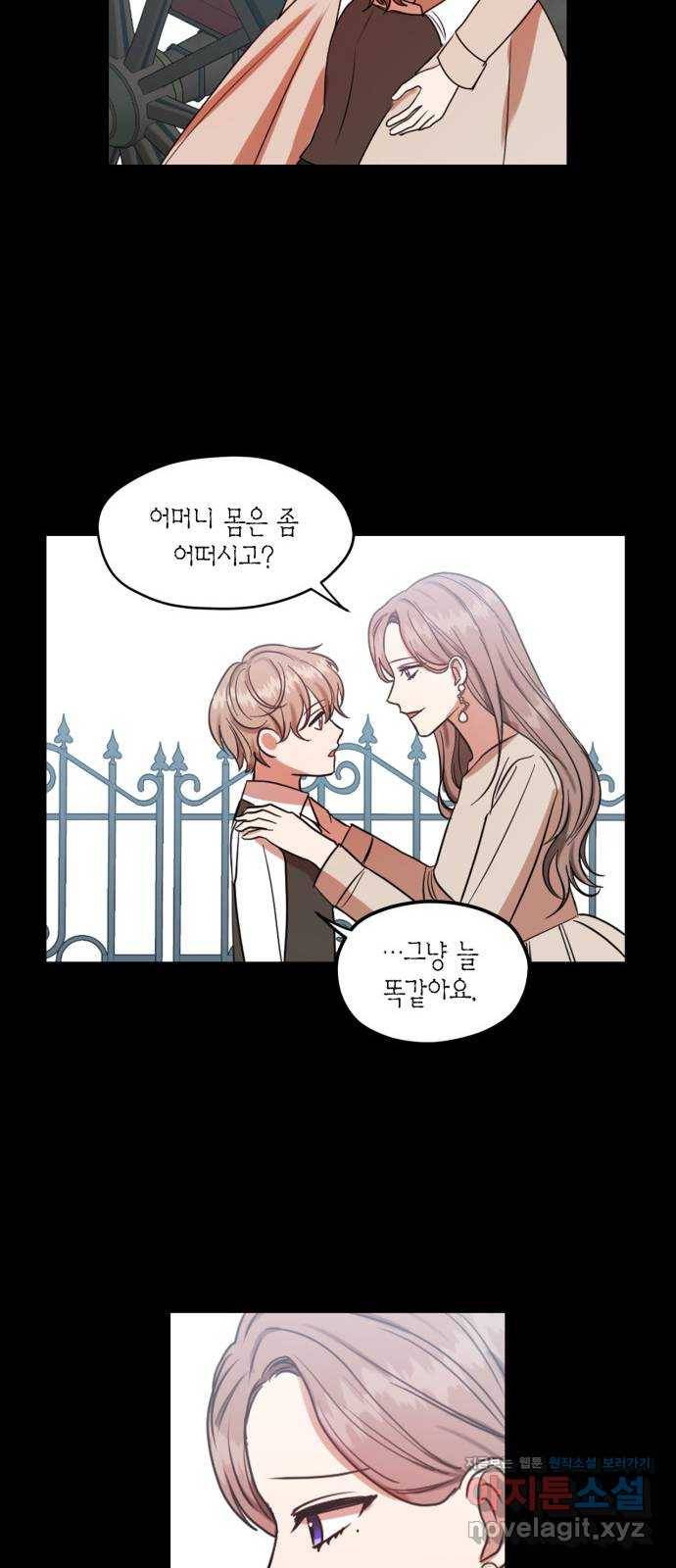 남편을 만렙으로 키우려 합니다 62화 20
