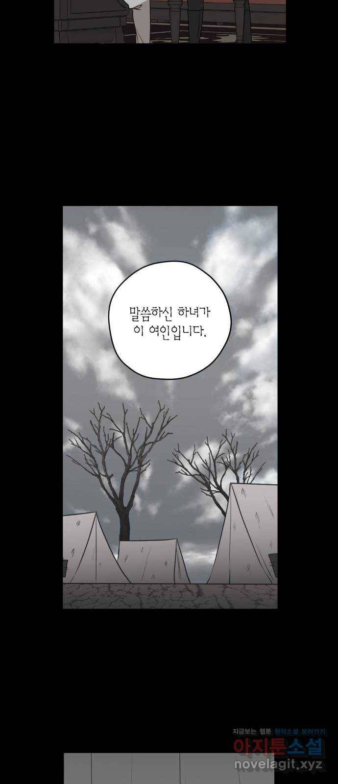 남편을 만렙으로 키우려 합니다 62화 25