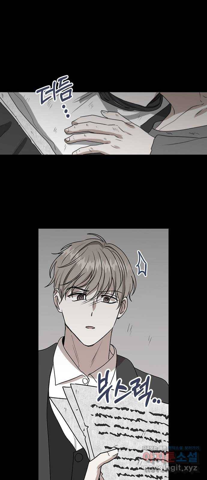 남편을 만렙으로 키우려 합니다 62화 27