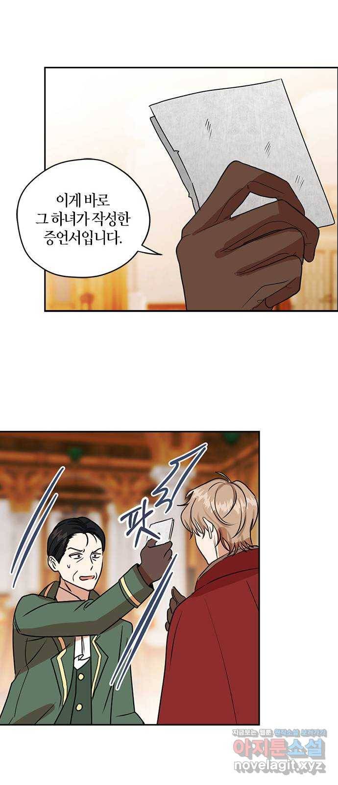 남편을 만렙으로 키우려 합니다 62화 30