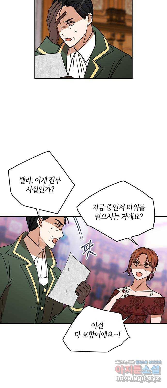 남편을 만렙으로 키우려 합니다 62화 33