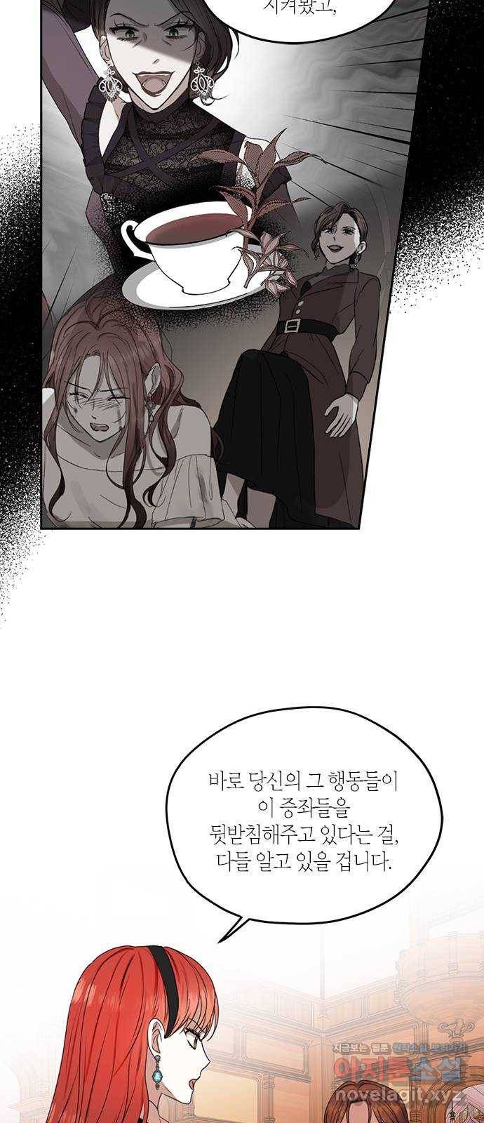 남편을 만렙으로 키우려 합니다 62화 38