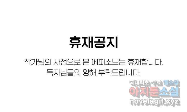 기물들의 세계  휴재공지 1