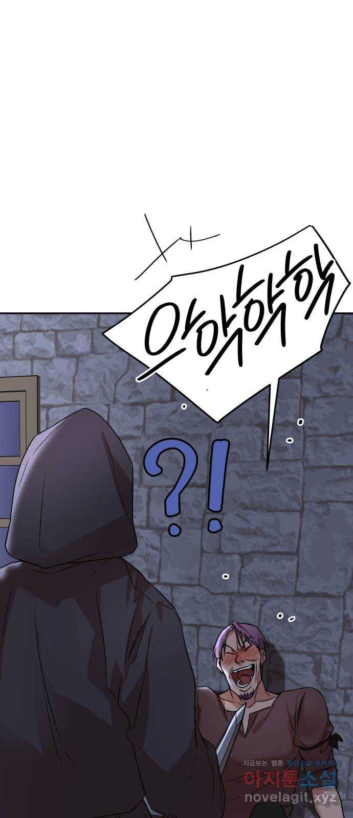 아가사 62화 야생개의 울음소리(2) 4